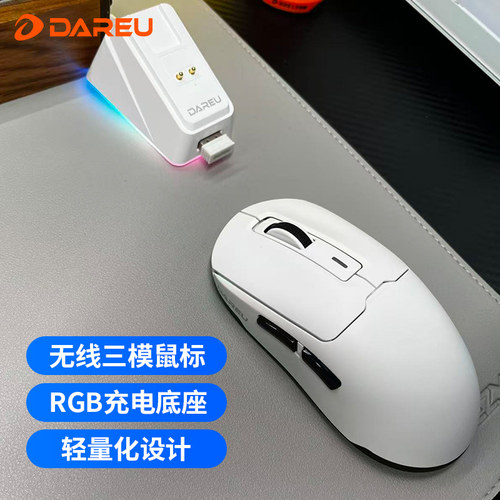 达尔优LM50三模无线鼠标蓝牙轻量化可充电游戏办公笔记本电脑通用