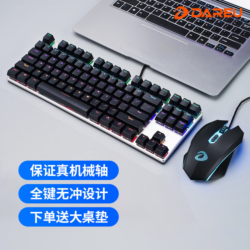 达尔优EK815游戏机械键盘鼠标套装电竞有线办公网吧键鼠黑青轴CF