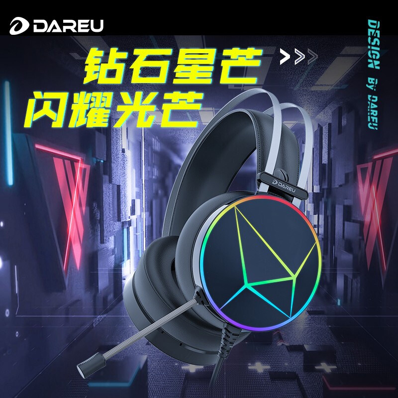 达尔优EH722专业版有线游戏耳机头戴式7.1电脑电竞网吧耳麦带麦CF