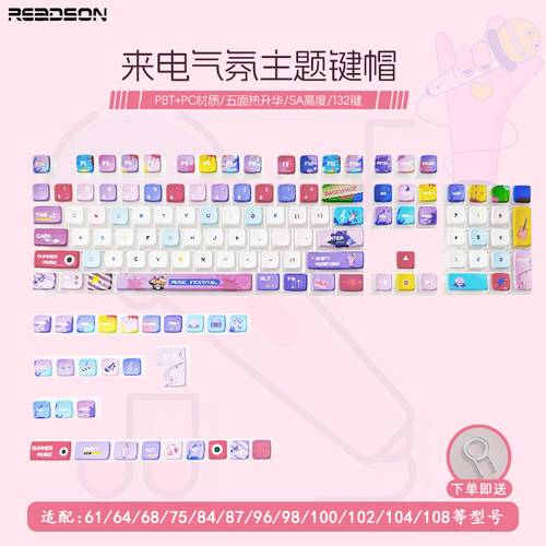 来电气氛四面侧透光水晶热升华PBT键帽diy个性客制化机械键盘键帽