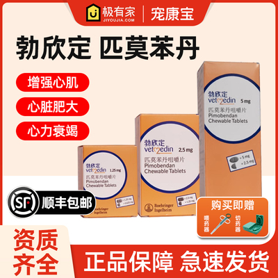 咳嗽心脏肥大德国匹莫苯丹