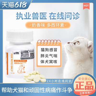 爱纳它干呕支气管炎犬瘟咳喘宁