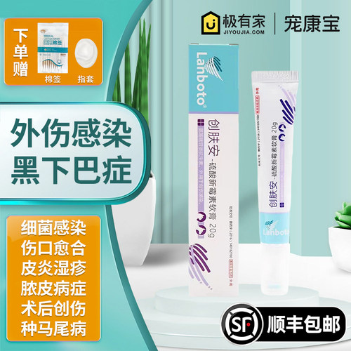 外伤抗菌脓皮症湿疹消炎测试推荐