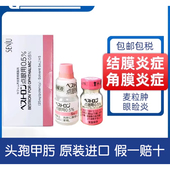 日本千寿贝斯特龙滴眼液角膜腐骨溃疡猫咪狗狗结膜葡萄膜炎眼药水