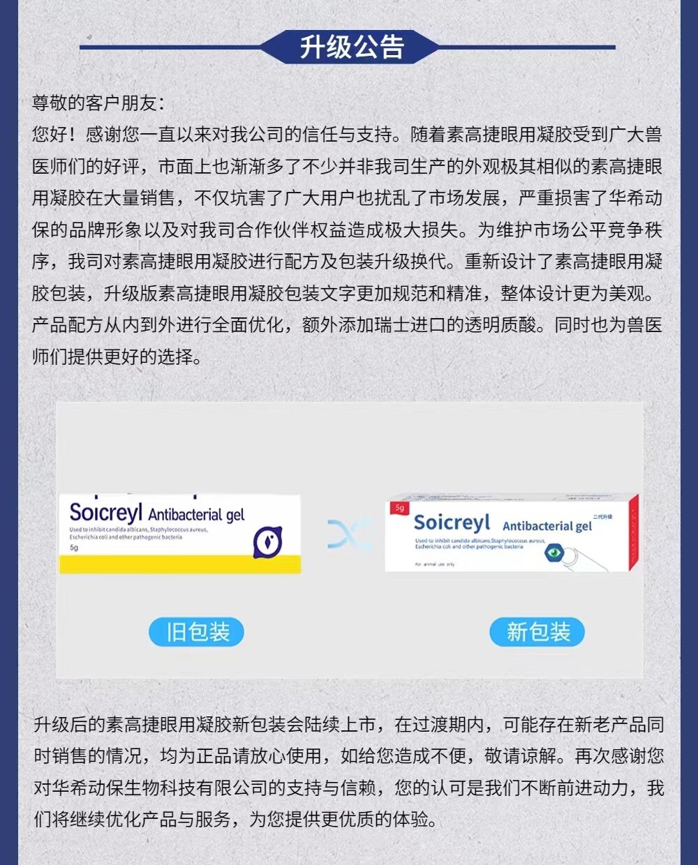 瑞士素高捷疗眼膏5g猫咪眼凝胶角膜炎溃疡宠物狗狗术后发炎眼药水