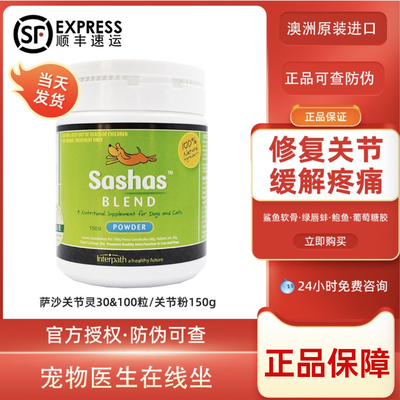 鲨鱼软骨素髋关节狗补钙sashas