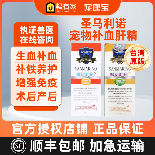 圣马利诺肝脏促进代谢