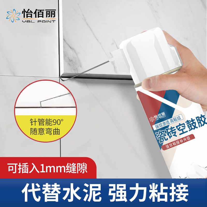 怡佰丽瓷砖空鼓专用胶强力粘合