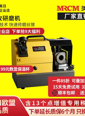 美日机床Y3C螺丝攻研磨机 丝锥修磨机 刃磨机 小型自动磨刀机特卖