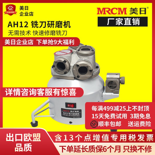 无需技术可快速修磨二三四刃铣刀