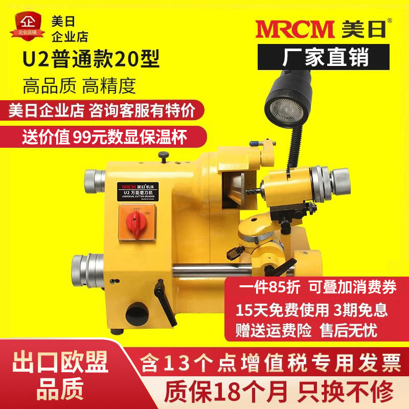 美日万能磨刀机神器钻头图片