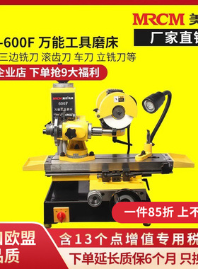 美日工具磨床小型平面磨床车刀滚齿刀铰刀三面刃铣刀钻头600F