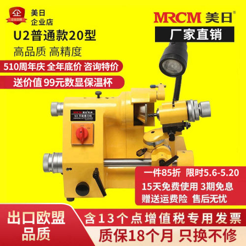 美日万能磨刀机修磨神器
