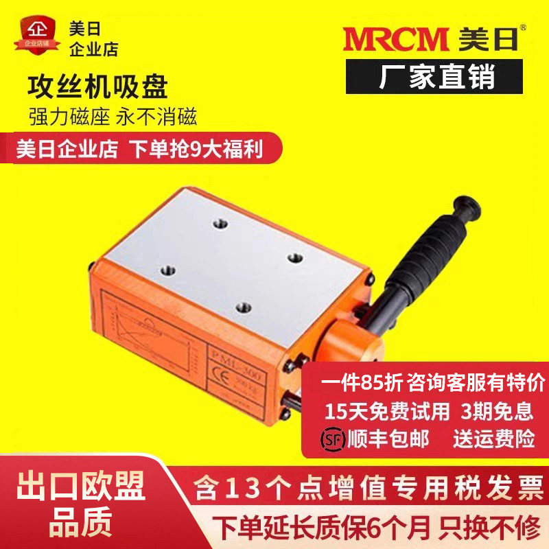 美日攻丝机底座磁力座固定吸盘磁性座加强双磁路移动攻牙磁座配件