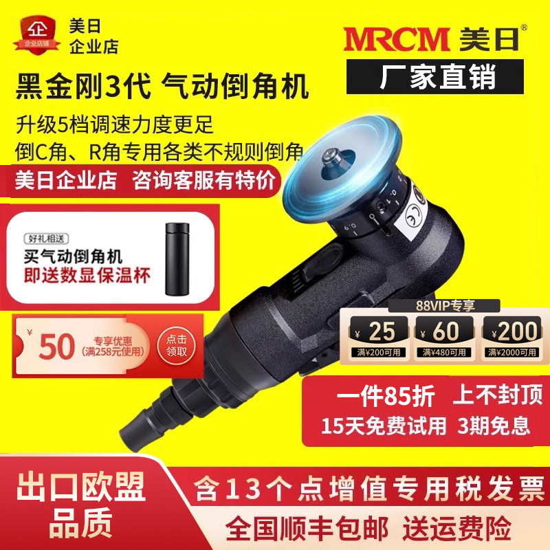 美日机床迷你气动倒角机小型手持式直角圆弧大模具工件去毛刺A100,五金/工具,倒角机,淘宝优惠券,粉丝福利购,淘宝优惠卷
