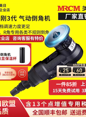 美日机床迷你气动倒角机小型手持式直角圆弧大模具工件去毛刺A100