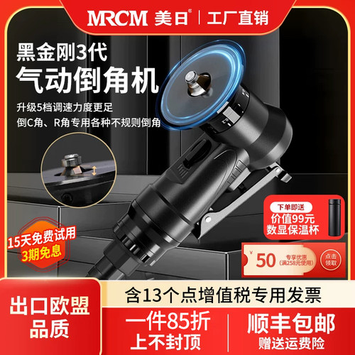 美日小型手持式气动倒角机