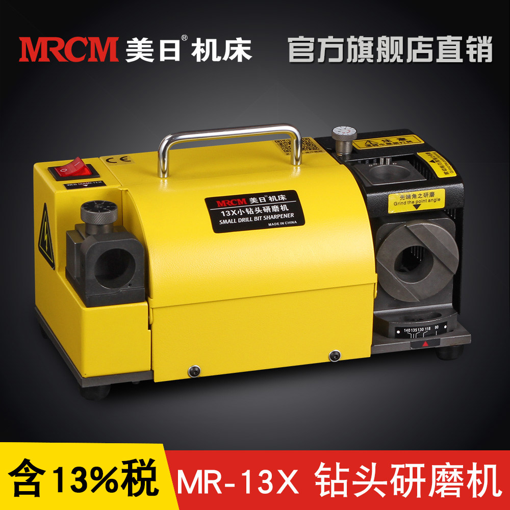 美日机床13X小钻头研磨机刃磨机半自动电动磨刀搭配钻石砂轮|msdalam kategori perkakasan/alat, Alat-alat kuasa, Grinder - dari Buy2taobao.com untuk memberikan perkhidmatan ejen Taobao profesional membeli