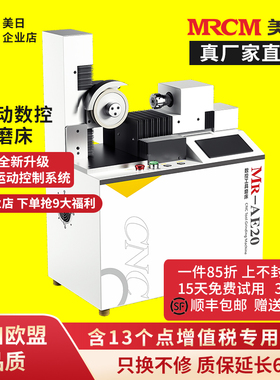 美日全自动数控磨刀机钻头铣刀球头铣刀圆鼻铣刀修磨智能一体式