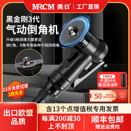 美日小型手持式气动倒角机