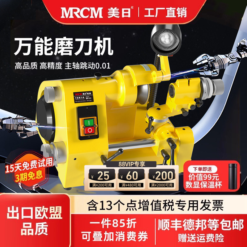 美日万能磨刀机出口高精度车刀尖刀雕刻刀铣刀钻头研磨机U2U3