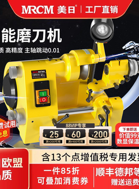 美日万能磨刀机出口高精度车刀尖刀雕刻刀铣刀钻头研磨机U2U3