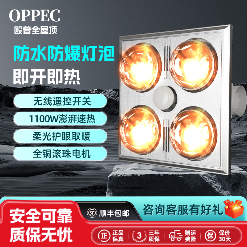 殴普灯暖浴霸灯卫生间取暖器照明排气扇一体浴室集成吊顶取暖灯泡