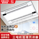 欧普达凉霸厨房嵌入式 照明二合一空调电风扇集成吊顶灯冷风机