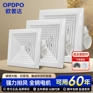 欧普达科奇集成吊顶换气扇全尺寸厨房卫生间排气扇LED灯强力静音