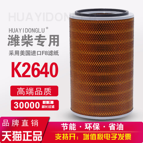 适配徐工龙工晋工柳工空气滤芯