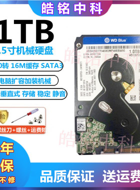 WD/西部数据1T笔记本硬盘WD10SPCX垂直2.5寸SATA3电脑机械蓝盘1TB