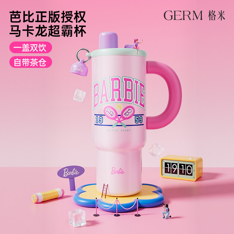 GERM格米大容量冰霸杯
