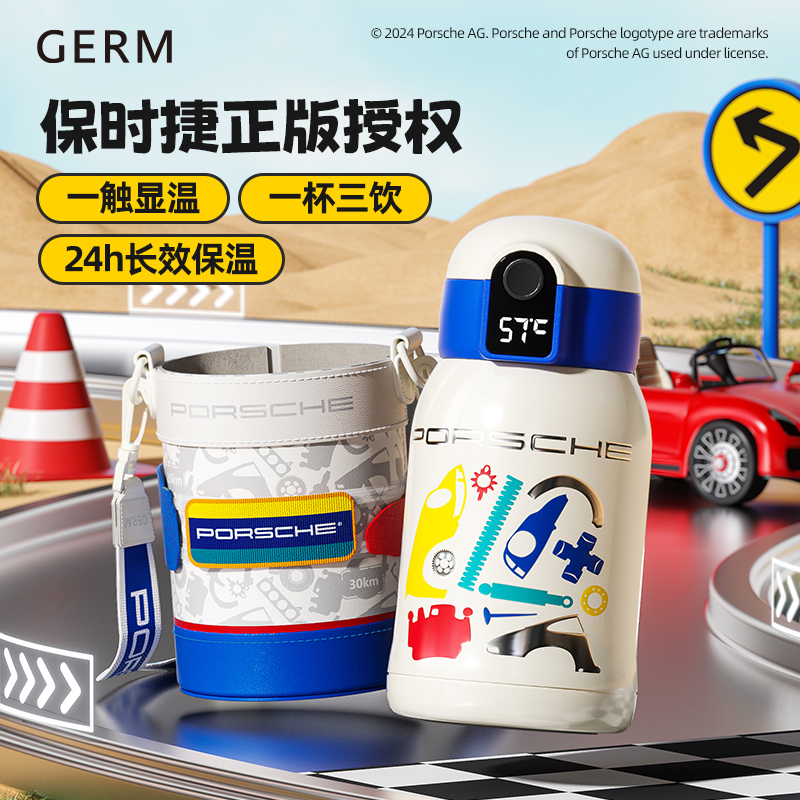 GERM保时捷联名316不锈钢保温杯