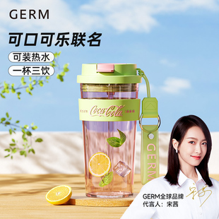 GERM可口可乐水杯2024新款 女生夏季 高颜值成人吸管杯运动便携杯子