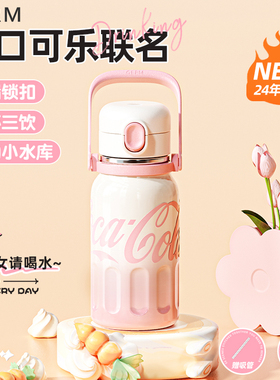 GERM可口可乐保温杯大容量女生不锈钢水壶儿童吸管水杯子2025新款