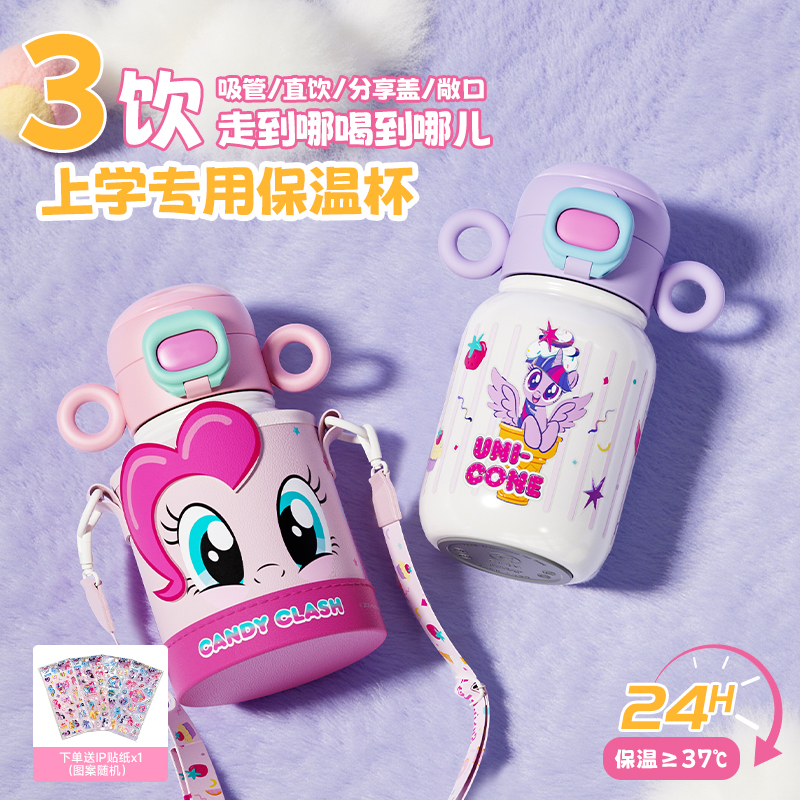 【可拎可背】上学专用水杯