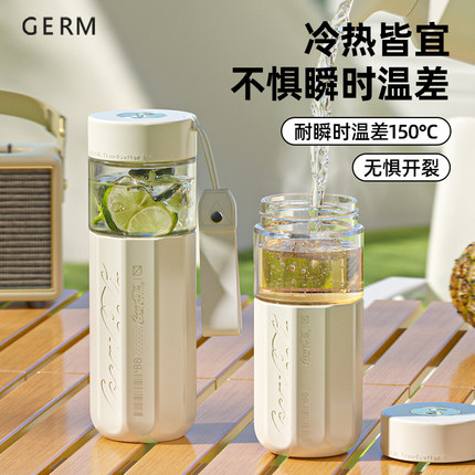 GERM可口可乐茶水分离玻璃泡茶杯子家用新款女生随手杯高颜值水杯