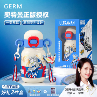 GERM奥特曼儿童保温杯男孩吸管上学专用幼儿园赛罗水杯子新年礼物