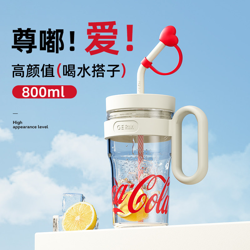 可口可乐2025新款大容量吸管水杯