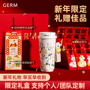 GERM梵高咖啡保温杯女生2025新款 水杯子新年礼物送闺蜜礼盒生日