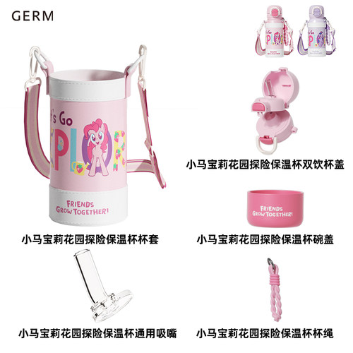 GERM保温杯杯套杯盖碗盖