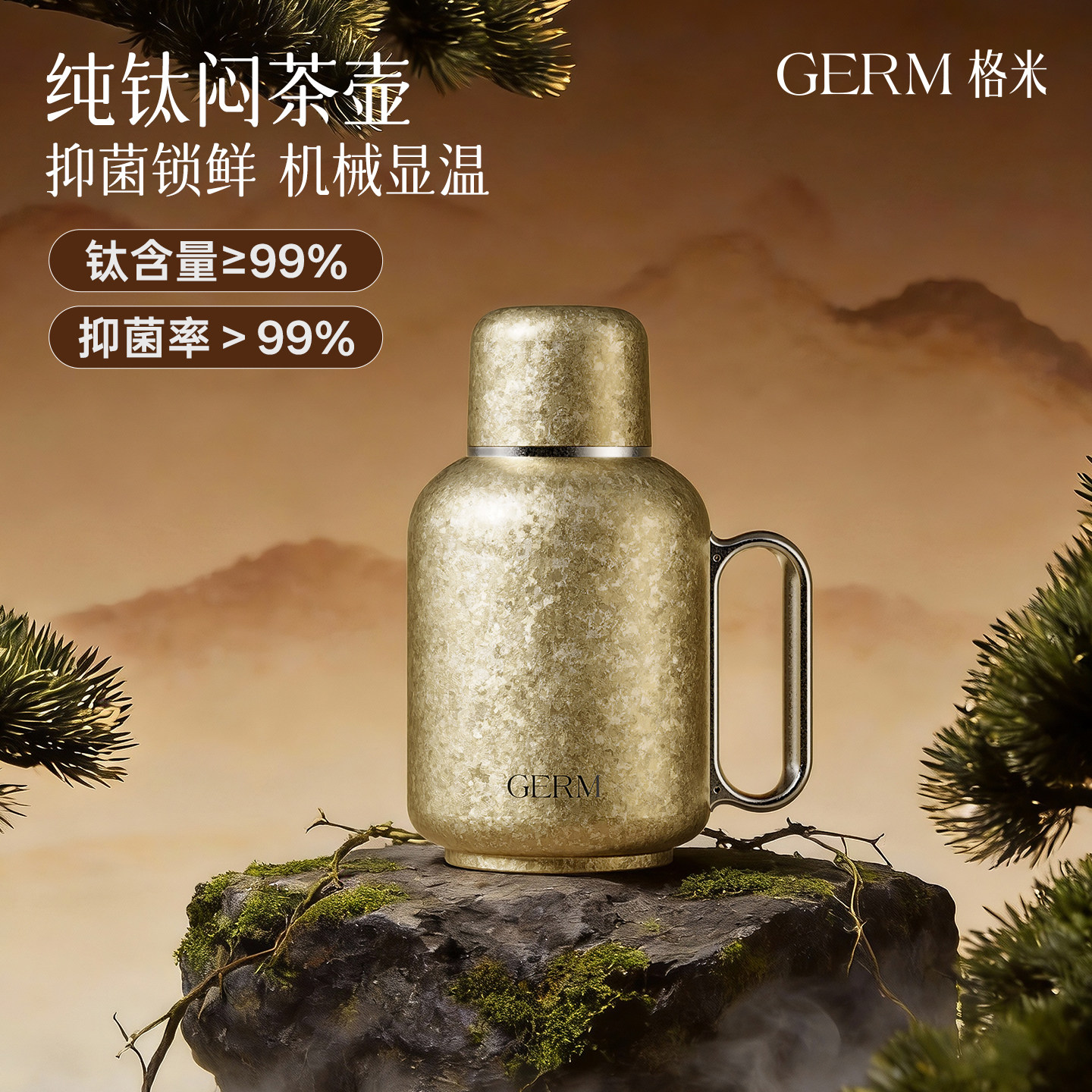 【高档礼盒装】纯钛焖茶壶保温壶