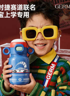 GERM保时捷赛车儿童保温杯男孩水杯子生日礼物吸管上学专用幼儿园