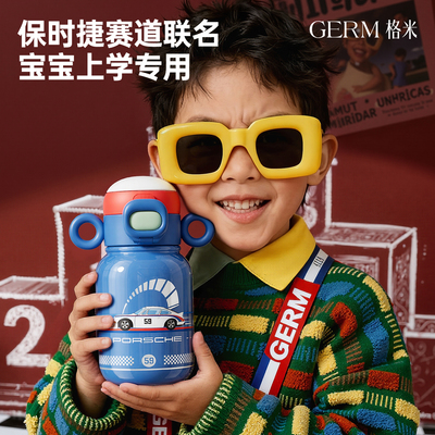 GERM保时捷赛车儿童保温杯男孩水杯子生日礼物吸管上学专用幼儿园