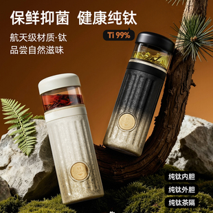 GERM格米纯钛保温杯茶水分离泡焖茶钛杯女生26年新款新年生日礼物