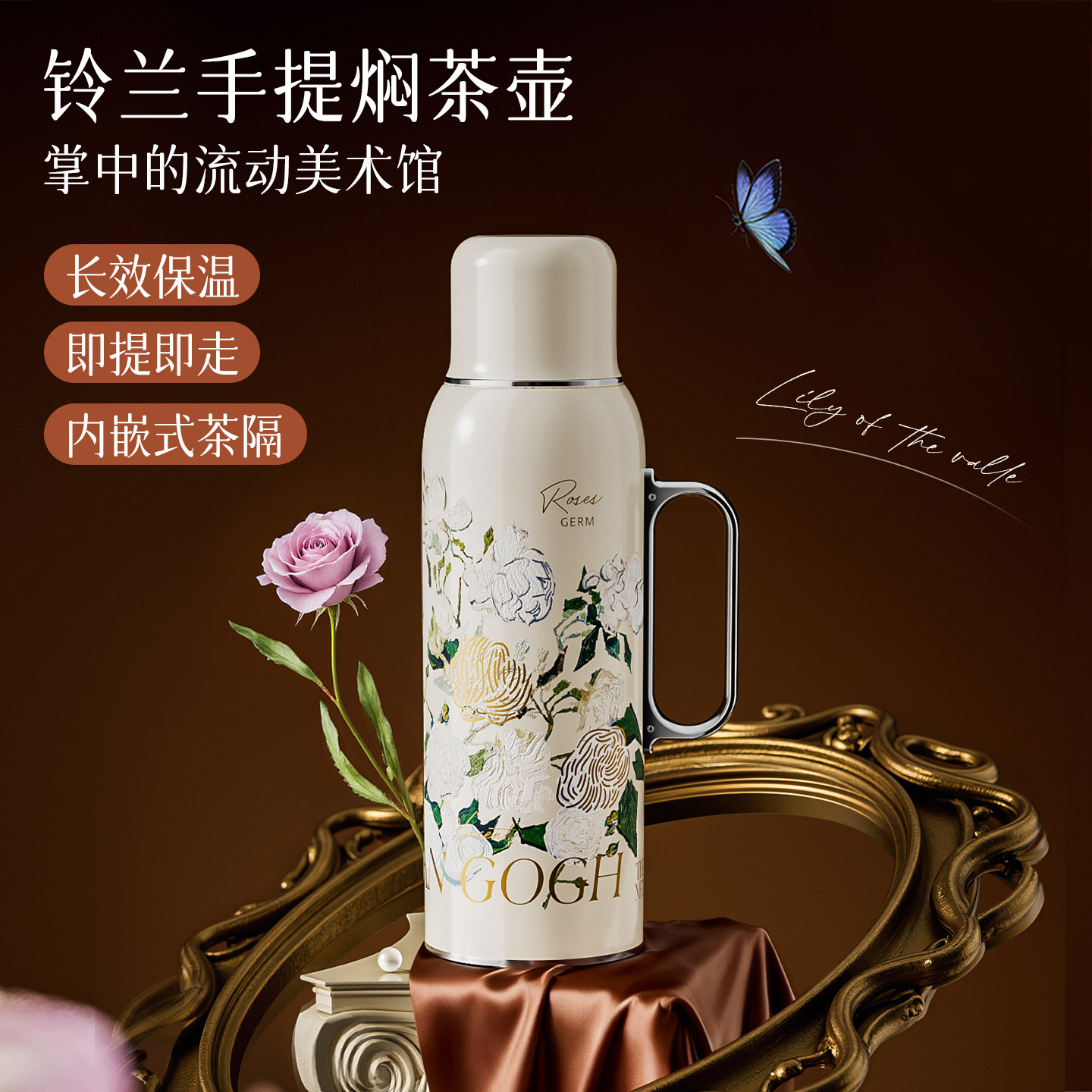 GERM格米铃兰高档高颜值保温焖茶杯水壶闺蜜生日礼物礼盒25年新款