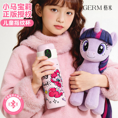 小马宝莉指纹水杯儿童上学专用