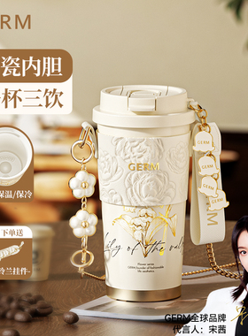 GERM铃兰保温杯女陶瓷内胆咖啡杯2025新款高颜值水杯生日新年礼物