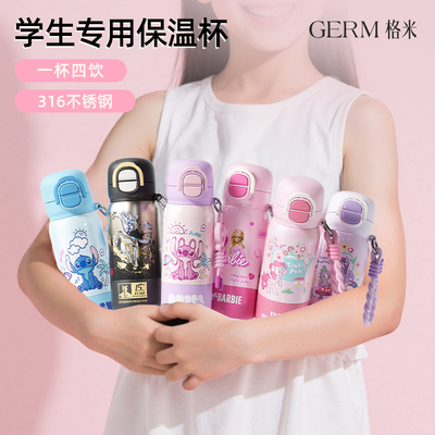 GERM儿童保温杯学生上学专用吸管水杯生日礼物25年新款女生大容量