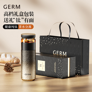 GERM纯钛保温杯茶水分离泡茶杯男款 钛杯便携水杯子教师节生日礼物